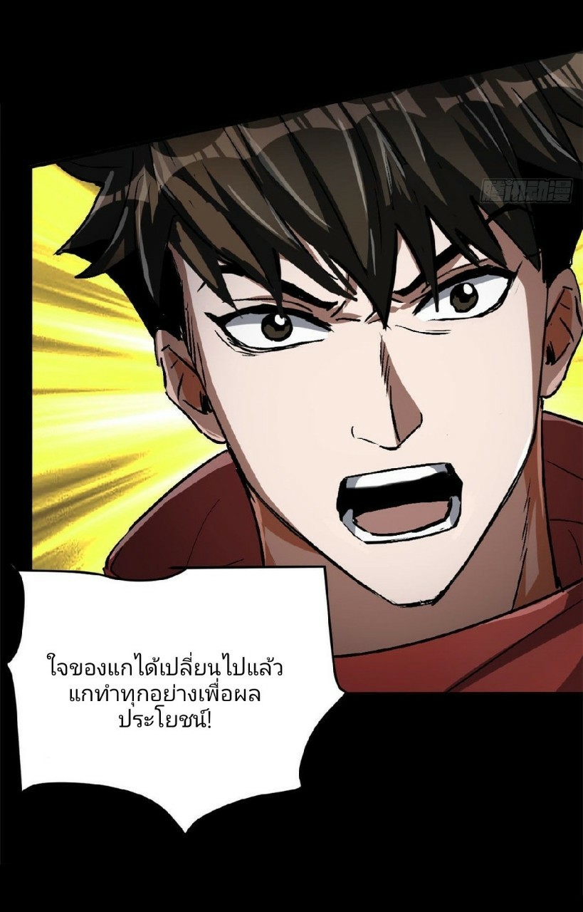 รูเล็ตเวิลด์ สุ่มไอเทมเอาชีวิตรอด ตอนที่ 61 หน้า 29