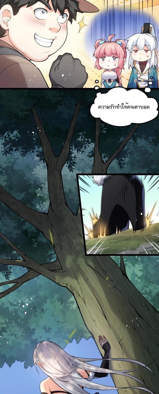 มหาบุรุษ ในตำนาน ตำนานที่หลับใหล (ศิษย์เบิ้มๆ) ตอนที่ 68 หน้า 31