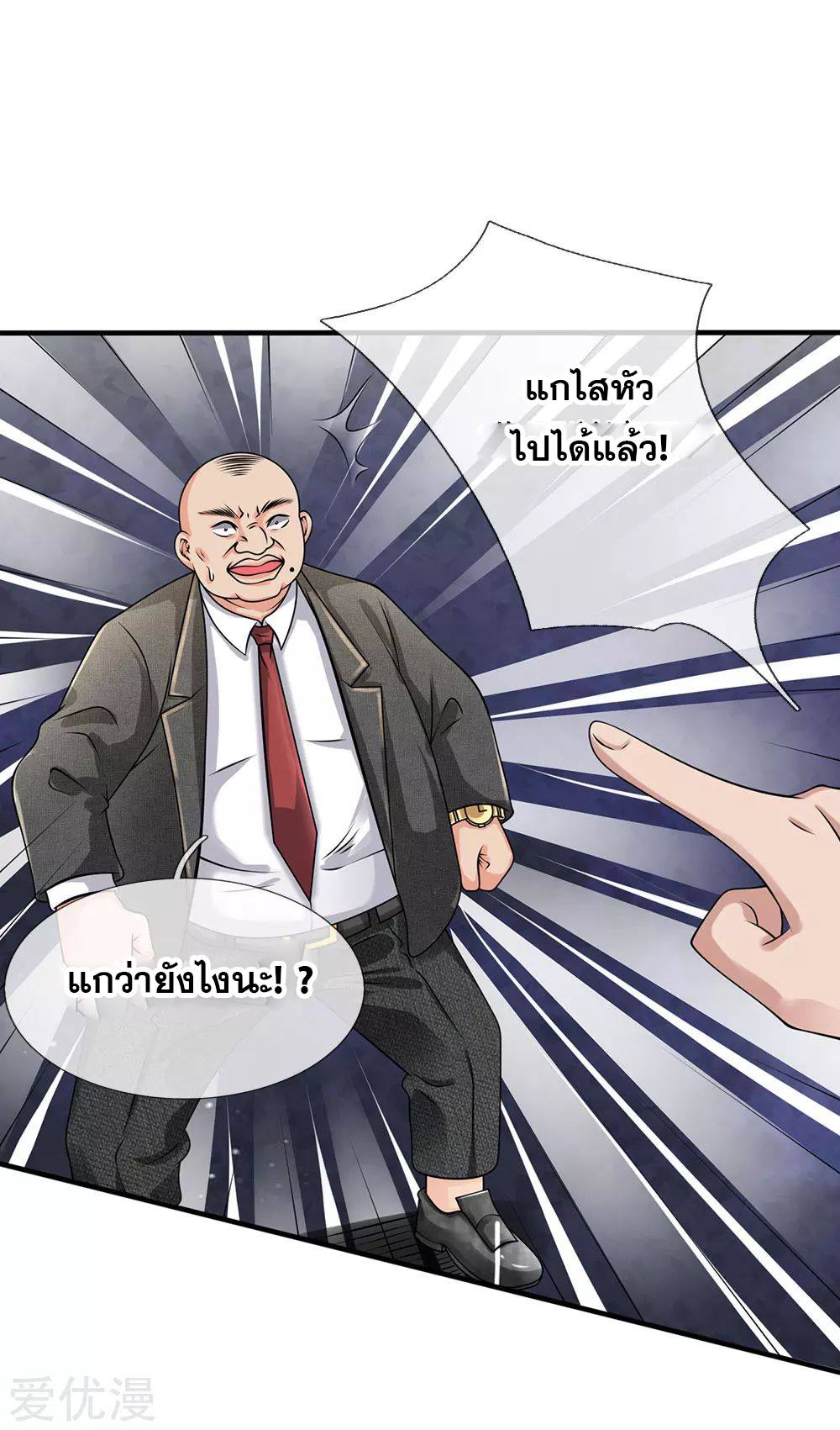 นครเซียนแห่งผู้ต่อต้านสวรรค์ ตอนที่ 92 หน้า 4