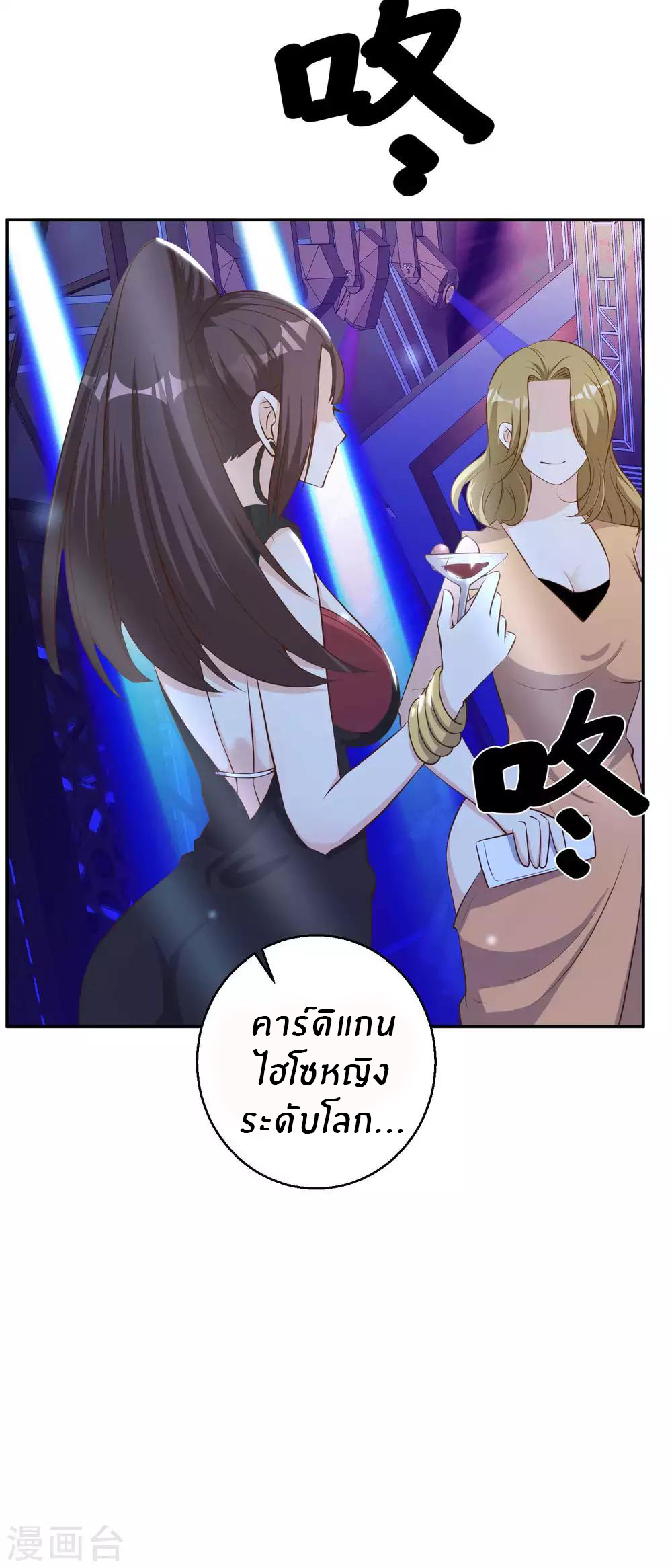 God Fisherman ตอนที่ 66 หน้า 13