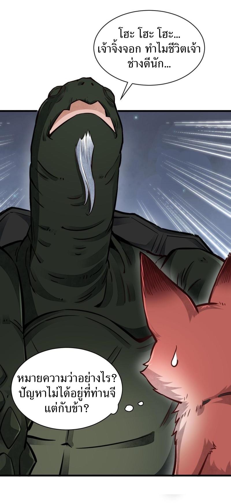 Lan Ke Qi Yuan ตอนที่ 119 หน้า 15