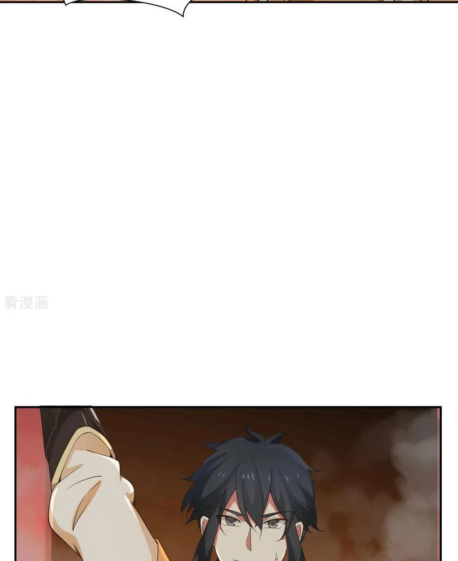 Chaos Alchemist (วิบัติการณ์เทพเซียนโอสถ) ตอนที่ 1 หน้า 22