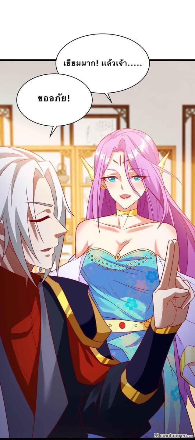 ระบบเทพเเห่งการกลืนกิน ตอนที่ 18 หน้า 19