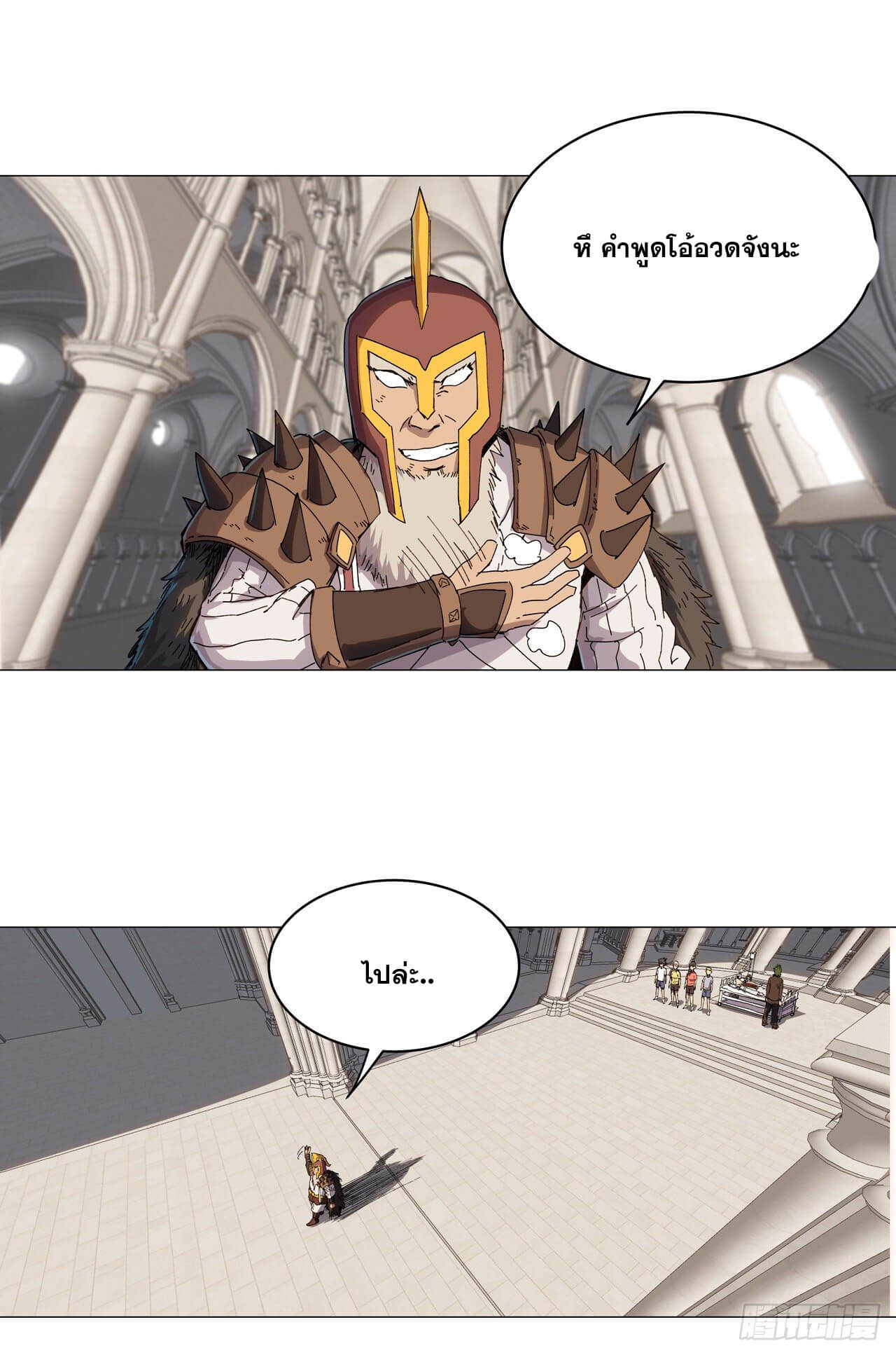 Cultivator vs Superhero (ทันจีน) ตอนที่ 126 หน้า 17