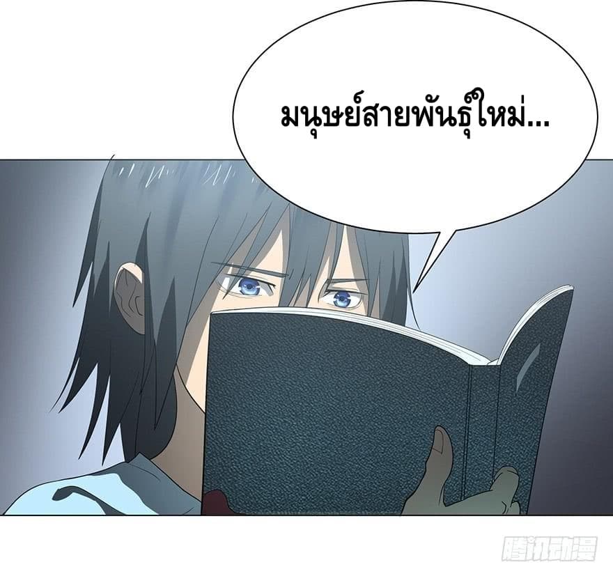 List of villains ตอนที่ 2 หน้า 47