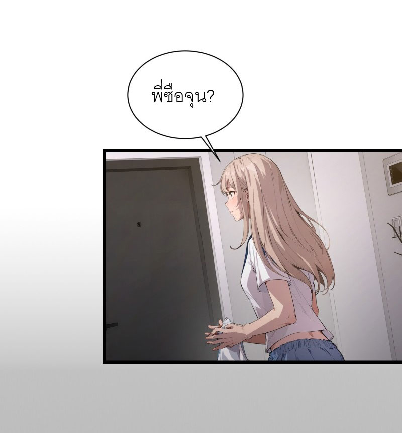 เมื่อเทพอสูรจุติ ข้าผู้นี้ครอบครองนรก ตอนที่ 8 หน้า 4