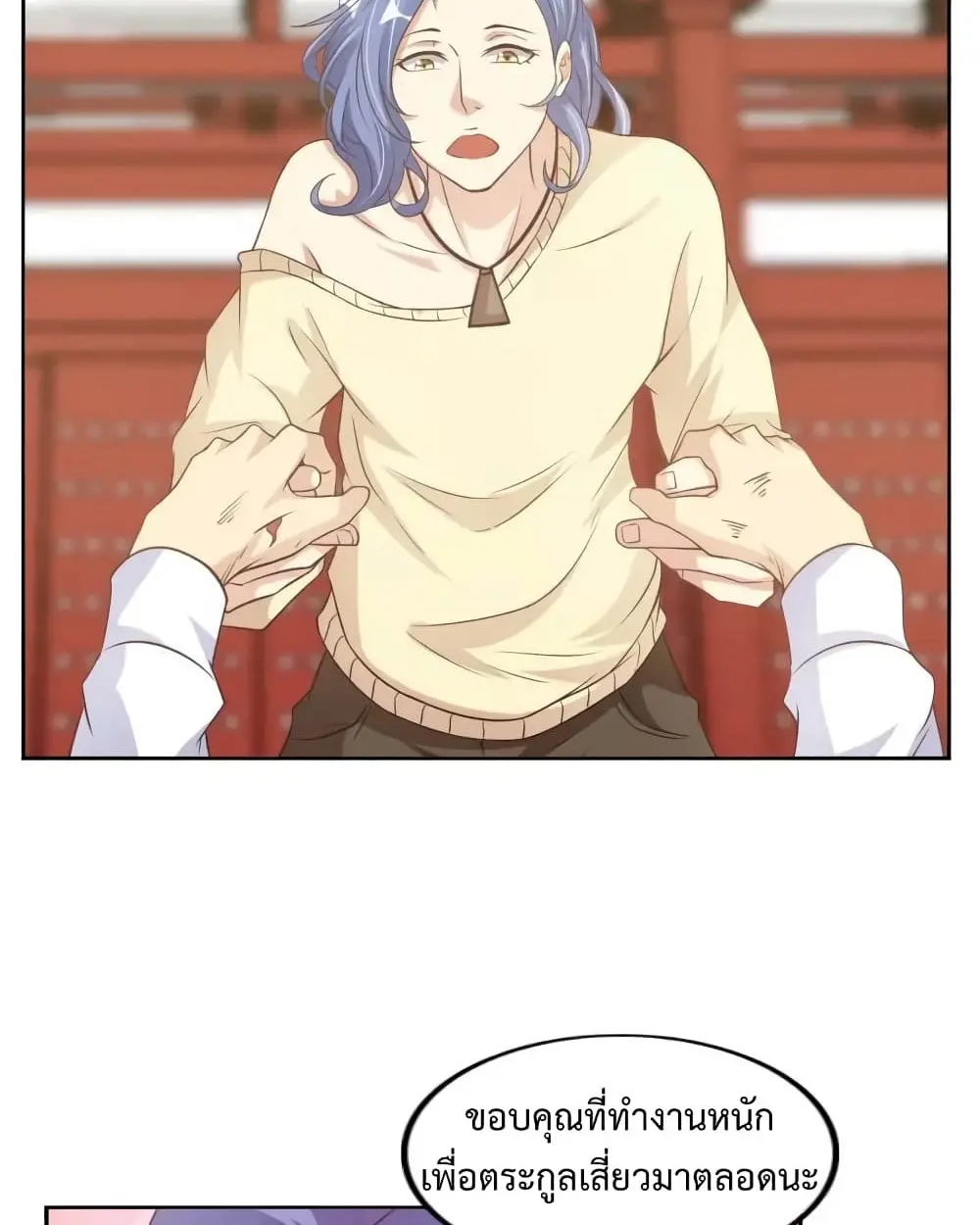 ฉันเป็นอัจฉริยะที่ไม่มีใครเอาชนะได้ ตอนที่ 21 หน้า 7