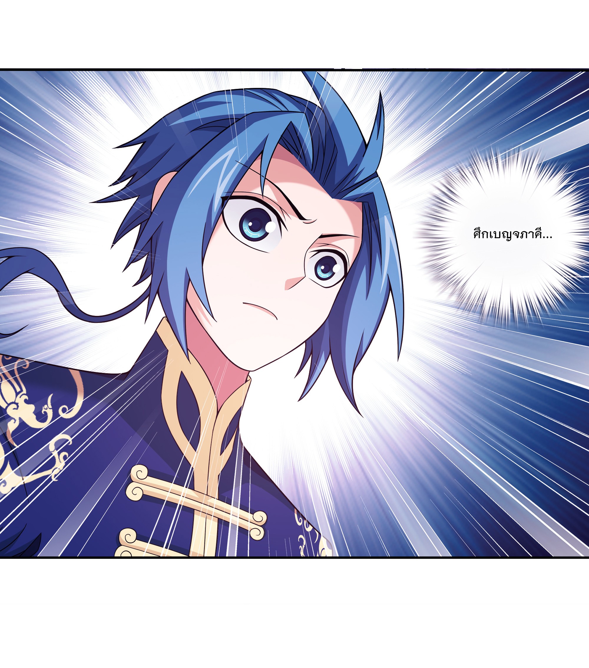 Da Zhu Zai ศึกปรมาจารย์สะท้านฟ้า (ชนจีน) ตอนที่ 299 หน้า 23