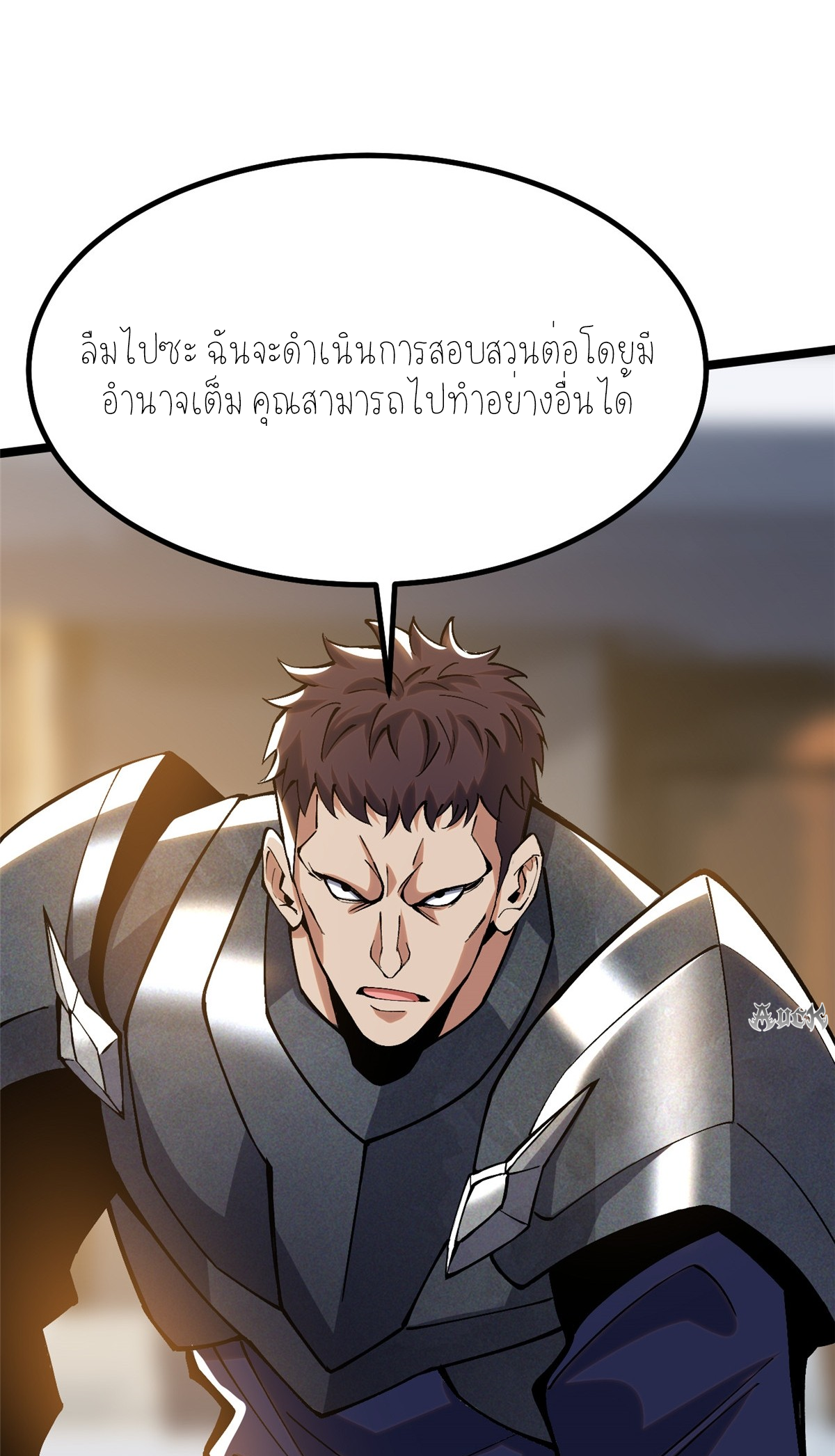 ไม่อยากเรียนทักษะ แห่งคำสาปเลย! ตอนที่ 17 หน้า 16