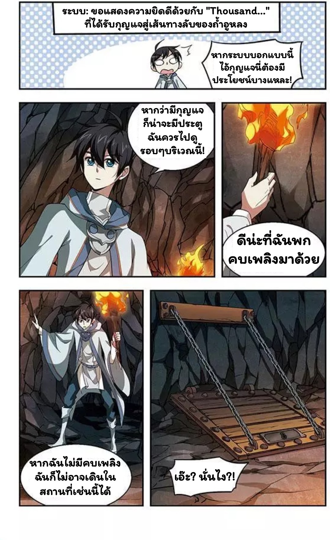 จอมเวทย์กังฟู ตอนที่ 6 หน้า 17