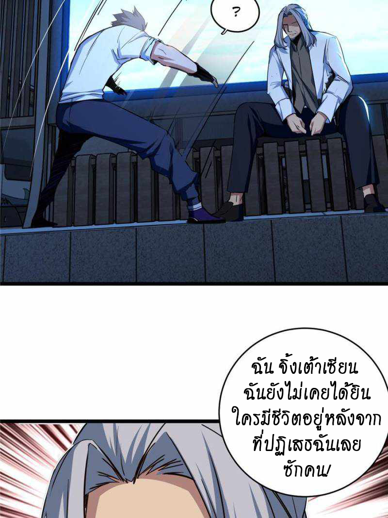 [ชนจีน] ฉันแค่อยากเล่นเกมส์เงียบๆ [I Just Want to Play the Game Quietly] ตอนที่ 17 หน้า 14
