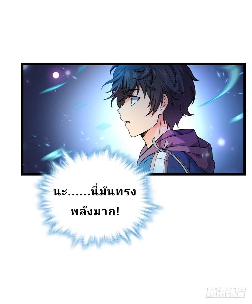 The new life of the Kuan King-ชีวิตใหม่ของราชาจอมกวน ตอนที่ 15 หน้า 48