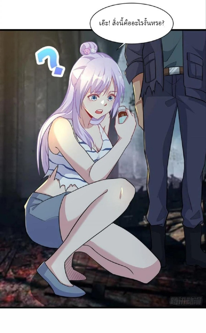 ผมพึ่งกลายเป็นคนรวยที่สุดในวันสิ้นโลก ตอนที่ 37 หน้า 5