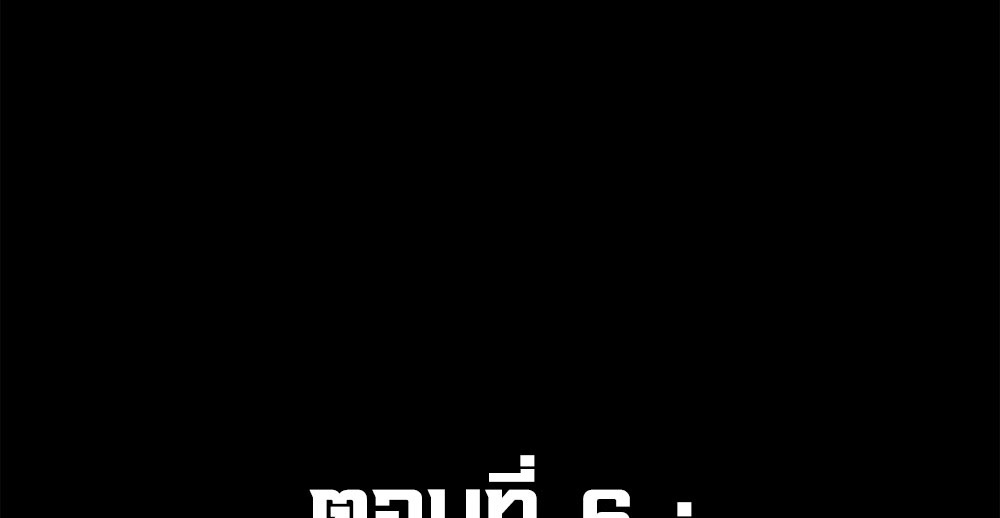 ภูเขาศพทะเลเลือด: การกลับมาของวีรบุรุษ | Mountains of Corpses and Seas of Blood | The Demon-Slaying Madman—Reborn as a Demon ตอนที่ 6 หน้า 6