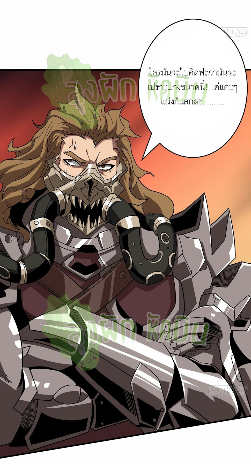 (ชนจีน) IT STARTS WITH A KINGPIN ACCOUNT - จุติจอมราชัน ตอนที่ 327 หน้า 4
