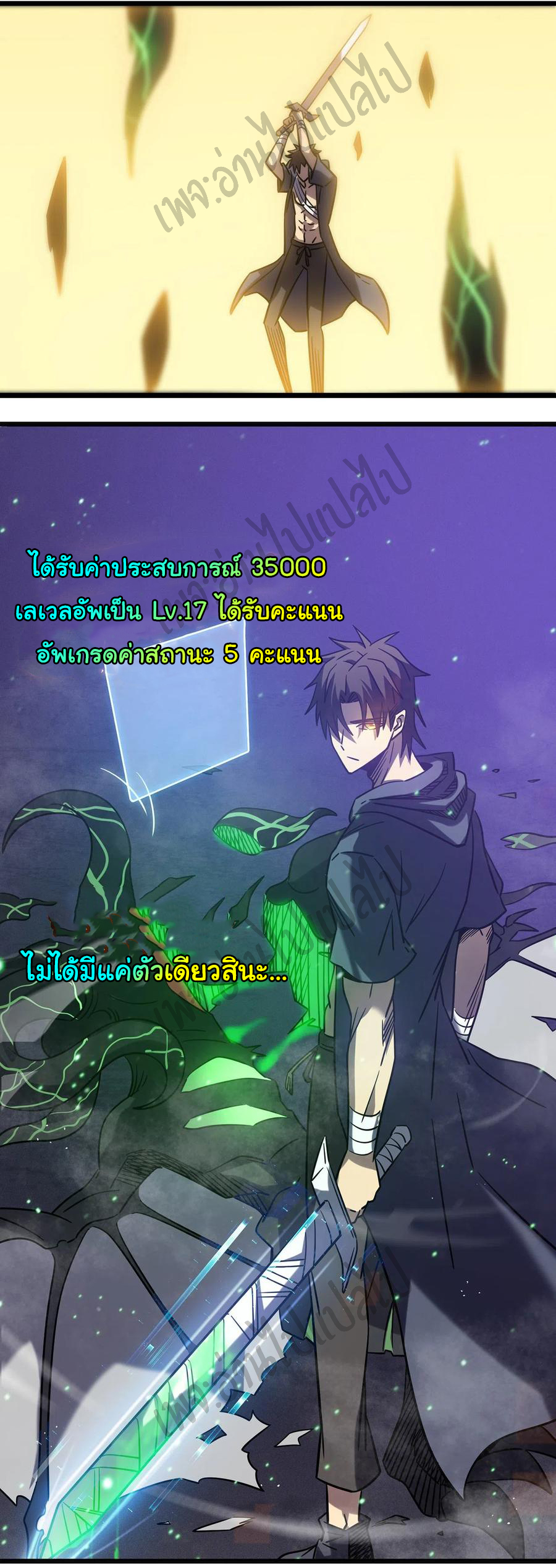 I killed the gods in another world ตอนที่ 15 หน้า 51