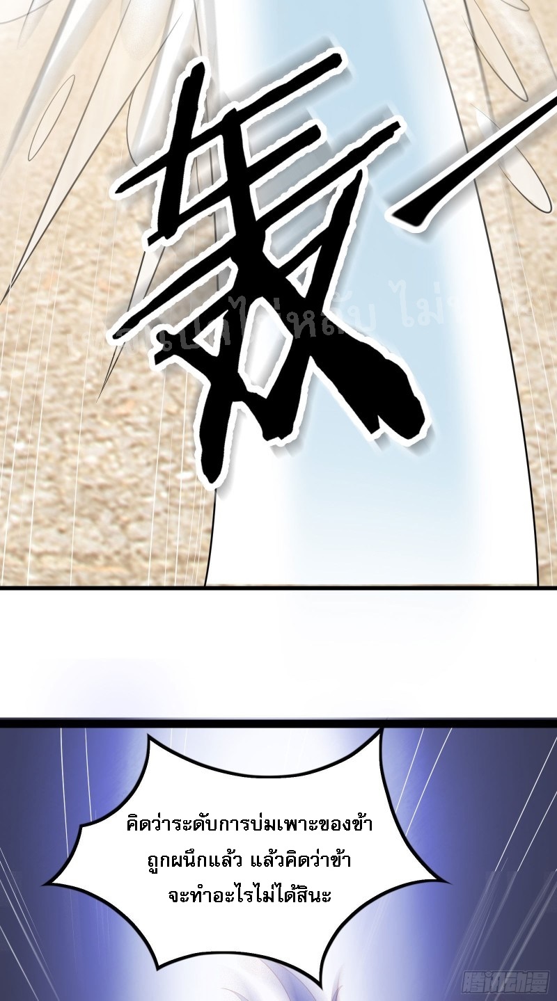 ฮาเร็มของข้ามีแต่ลูกศิษย์หญิงทั้งนั้น ตอนที่ 15 หน้า 16