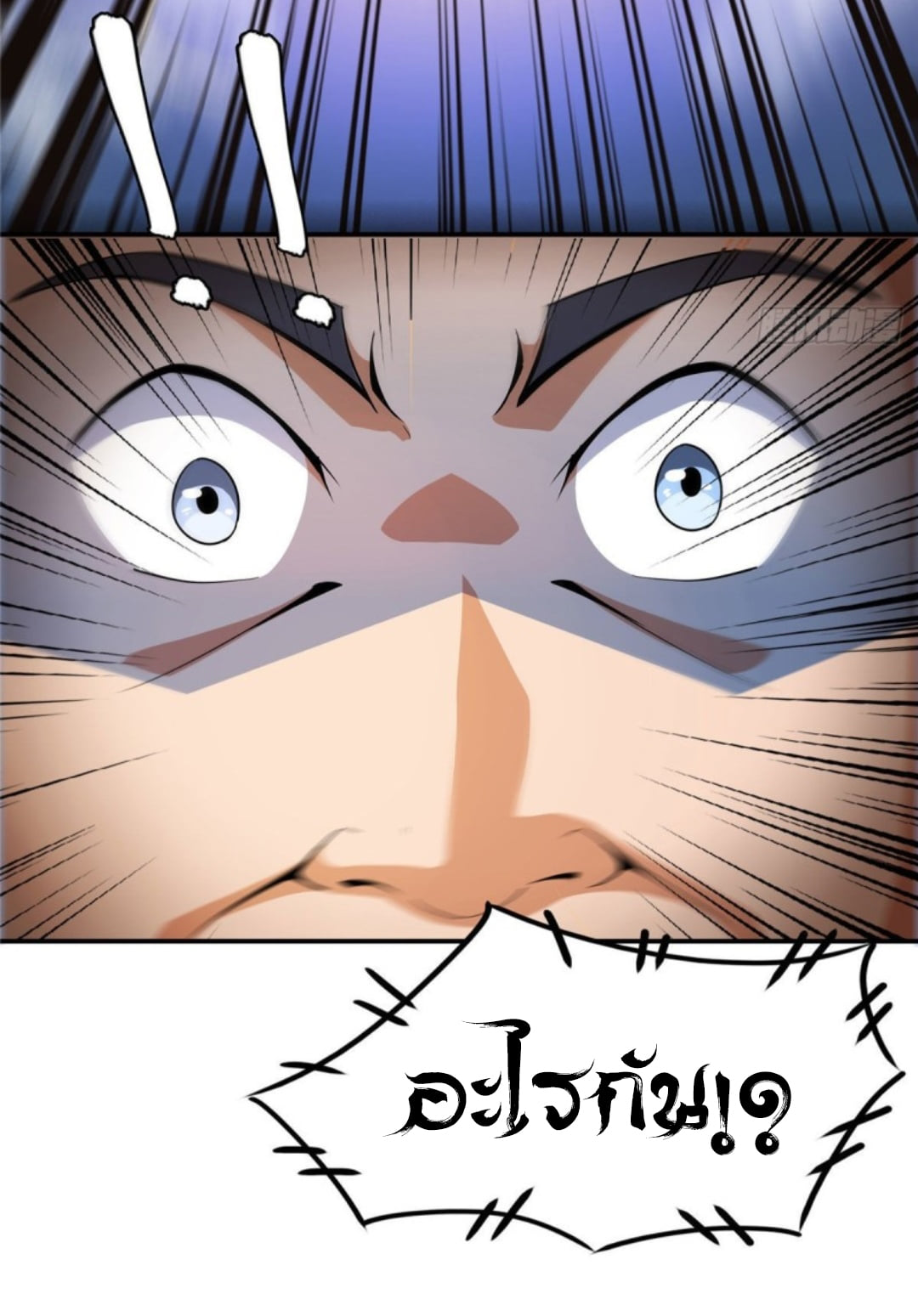 Library Of Heaven's Path ตอนที่ 85 หน้า 4