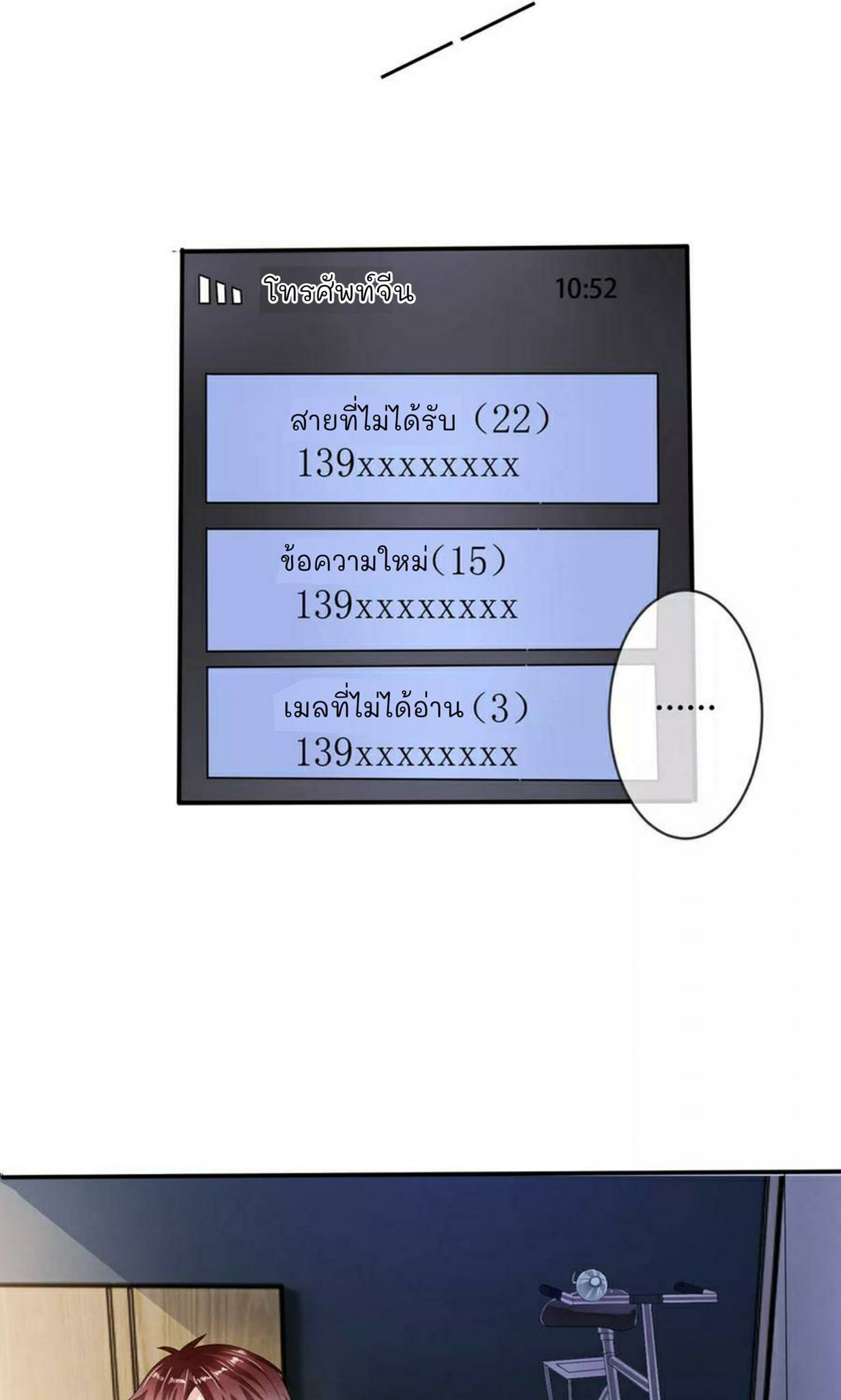 สุดยอดปรมาจารย์มีด ตอนที่ 2 หน้า 15