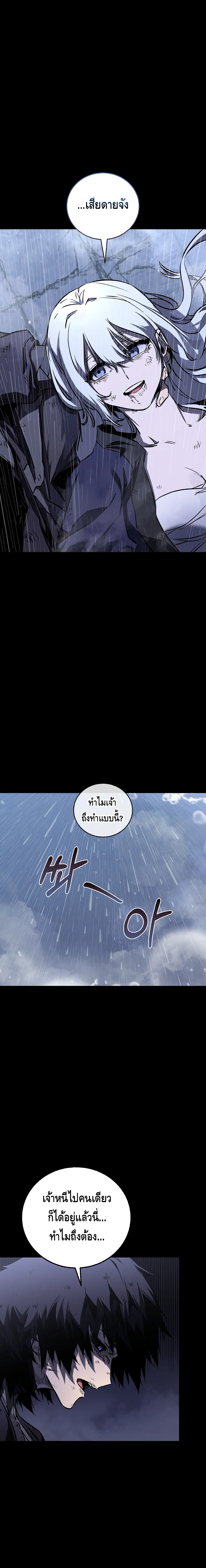 Childhood Friend of the Zenith ตอนที่ 39 หน้า 3