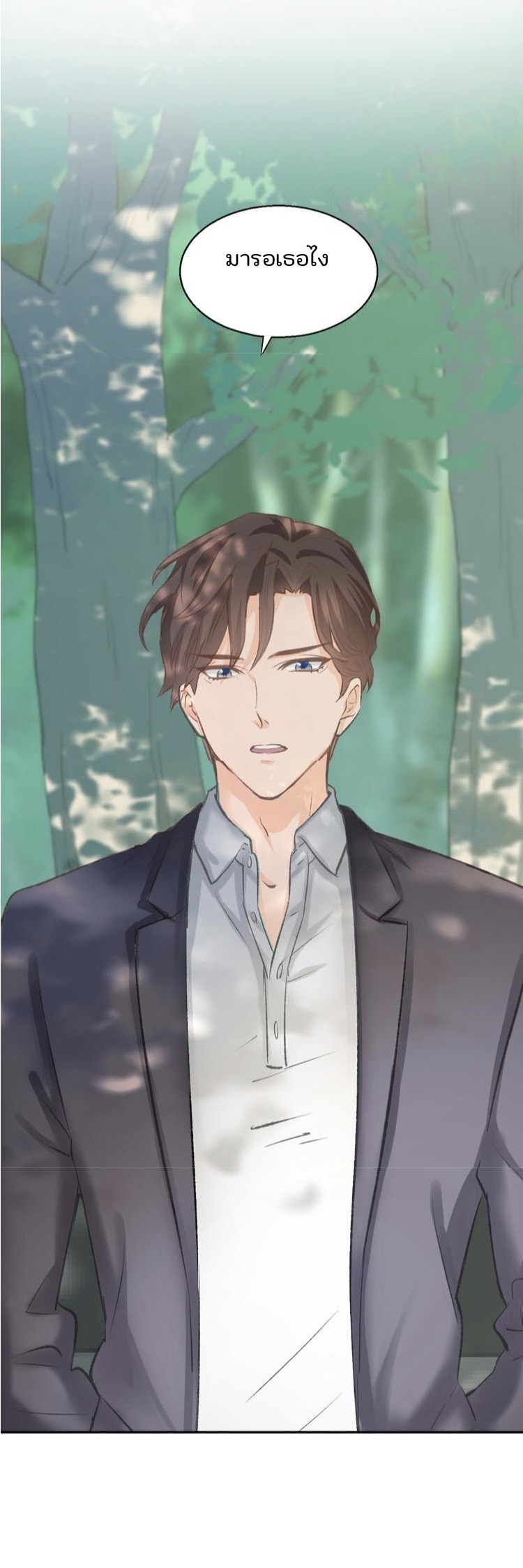 The trap of mollycoddling - กับดักรักยัยขี้เอาแต่ใจ ตอนที่ 5 หน้า 22