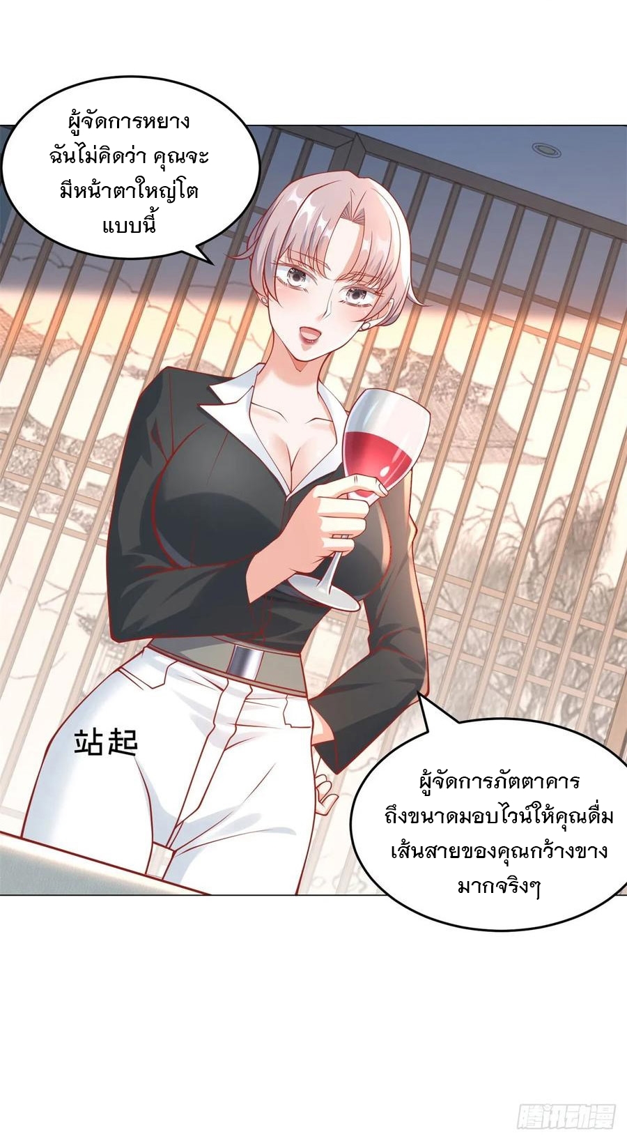 ฉันมีระบบเรียกรถในตำนานสุดเทพ ตอนที่ 40 หน้า 5