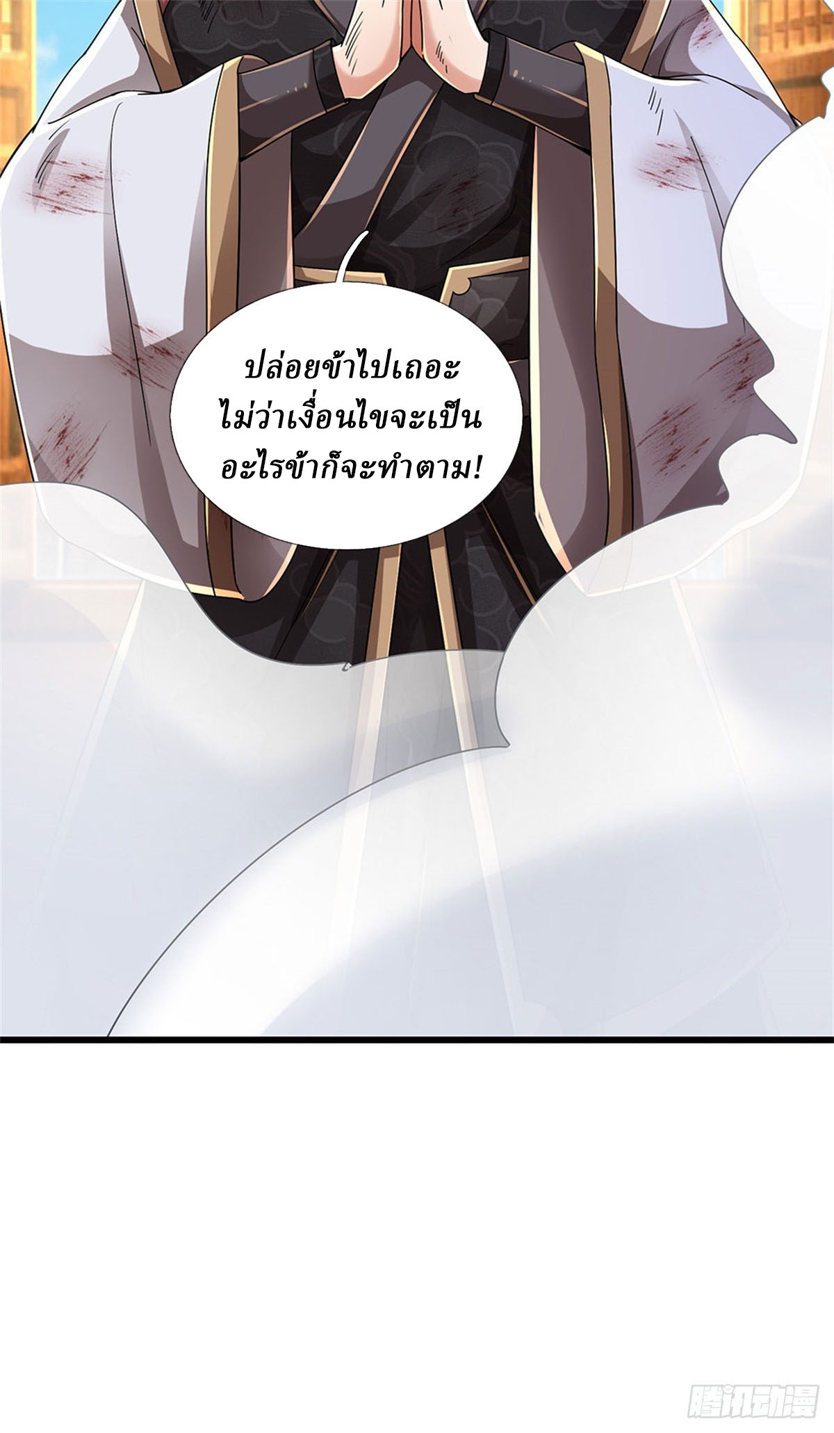 I Am Invincible in the Fantasy World of the Apocalypse ตอนที่ 38 หน้า 25