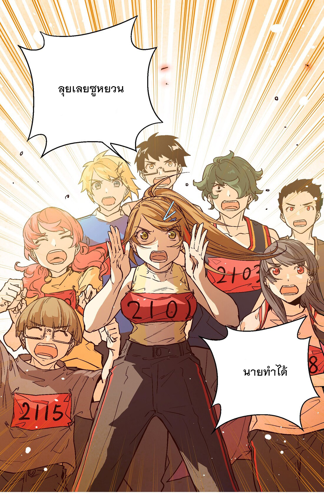 The King of Special Forces Reborn in School, Popular With Girls ตอนที่ 21 หน้า 28