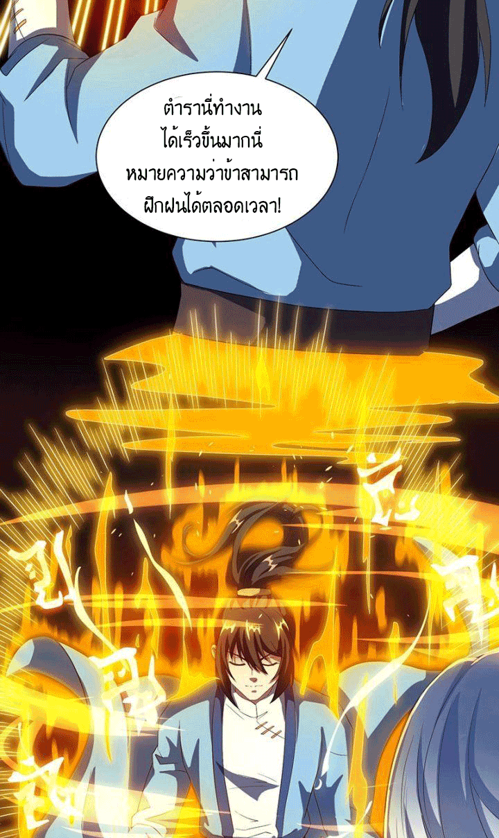 One Step Toward Freedom ตอนที่ 120 หน้า 19