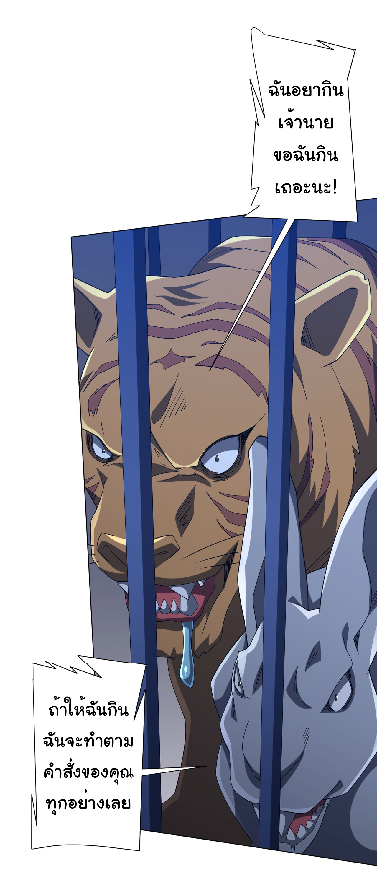 Start with trillions of coins ตอนที่ 135 หน้า 14