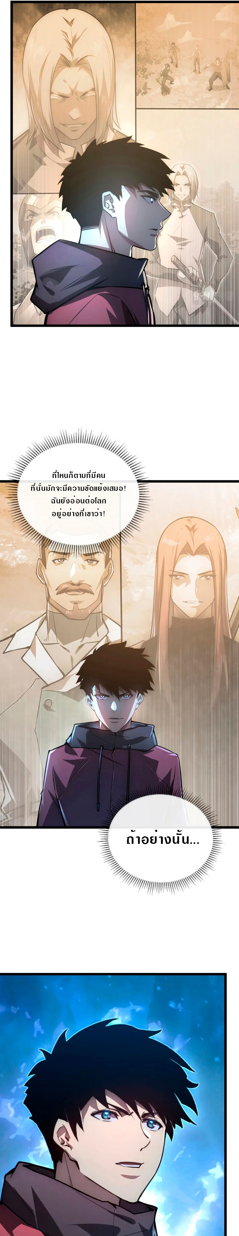 Rise From The Rubble |  เศษซากวันสิ้นโลก ตอนที่ 134 หน้า 13