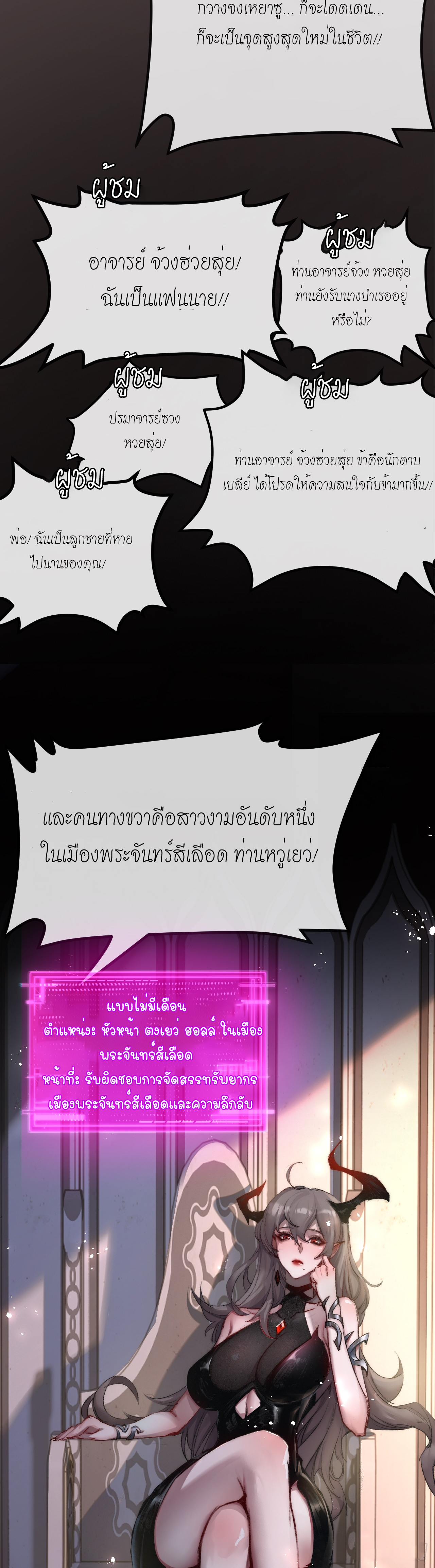 ซานเยว่ ตอนที่ 4 หน้า 20