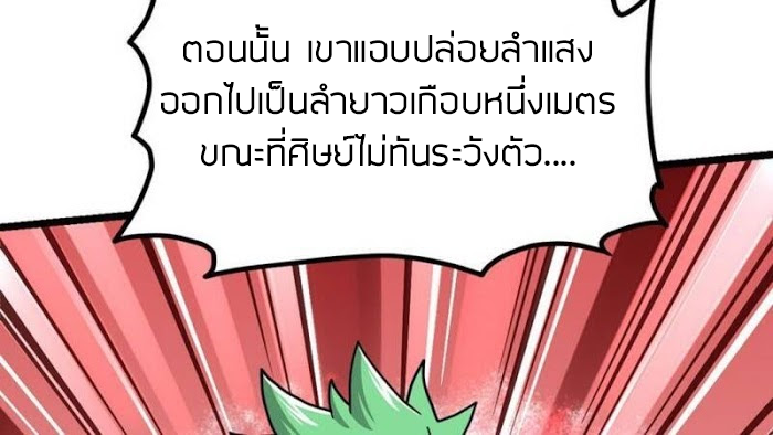 Peerless sword god เทพกระบี่ไรเทียมทาน ตอนที่ 13 หน้า 19