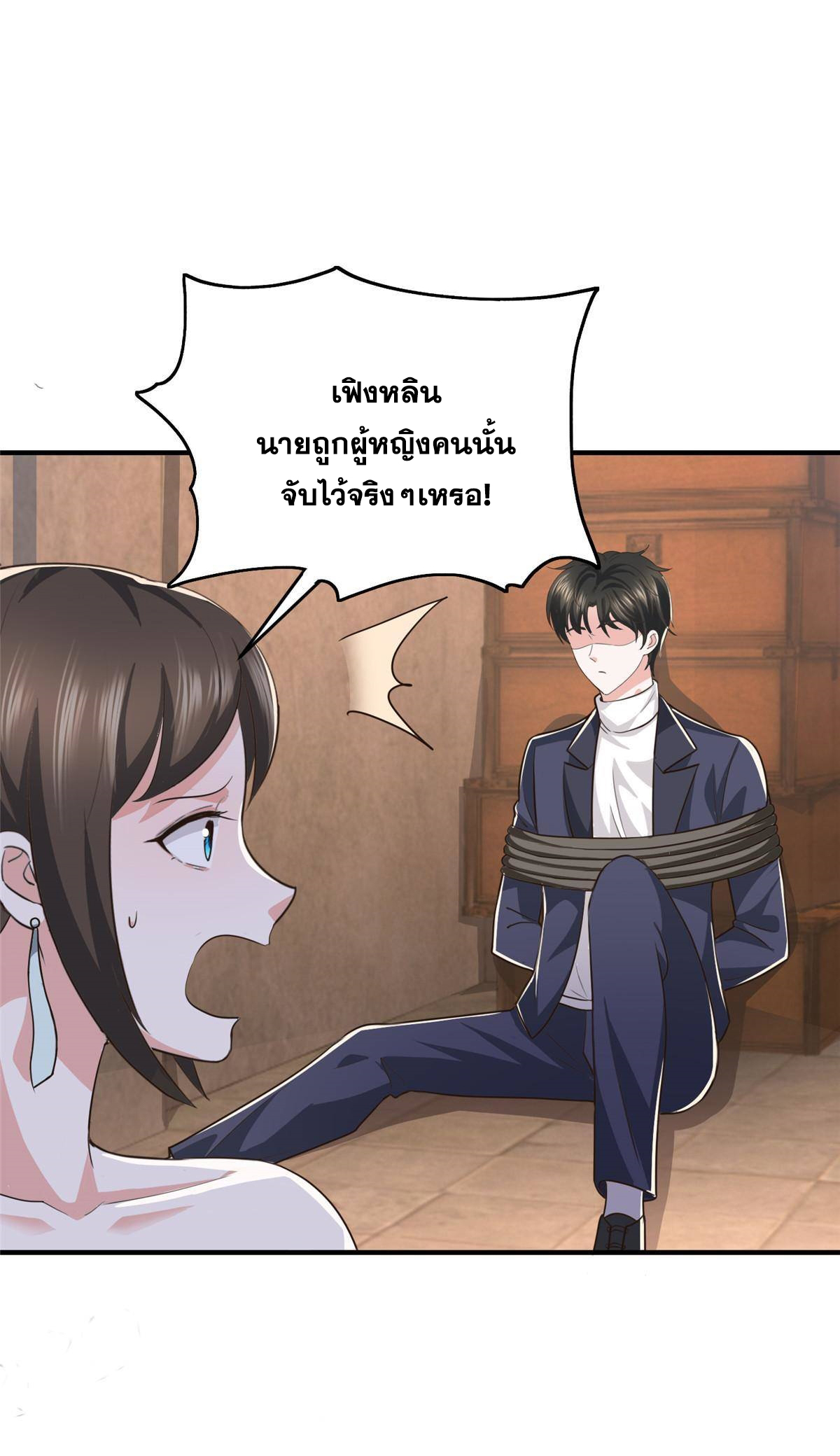 ถูกพ่อบังคับให้ต้องเลือก 1/10 เทพธิดามาแต่งงานด้วย ตอนที่ 17 หน้า 30