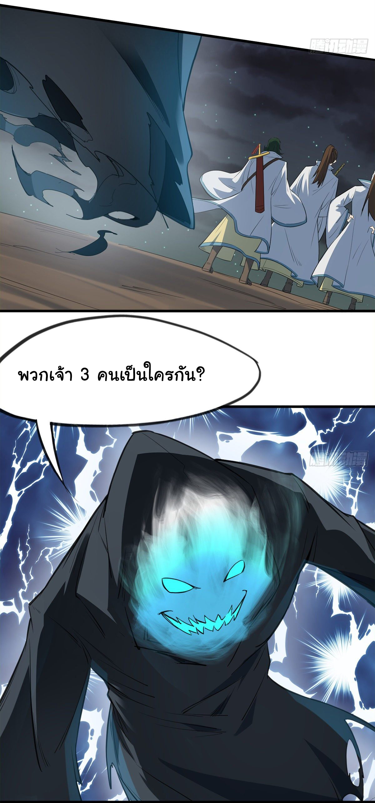 The god of war is reborn to avenge ตอนที่ 9 หน้า 33