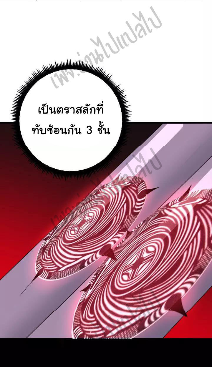 Bad Hand Witch Doctor สุดยอดพ่อมดหมอผี ตอนที่ 109 หน้า 2