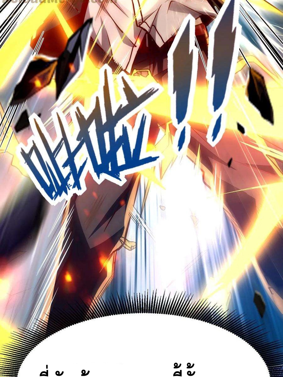 ฉันมีระบบที่สามารถสุ่มทักษะใหม่ได้ทุกวัน ตอนที่ 1 หน้า 37