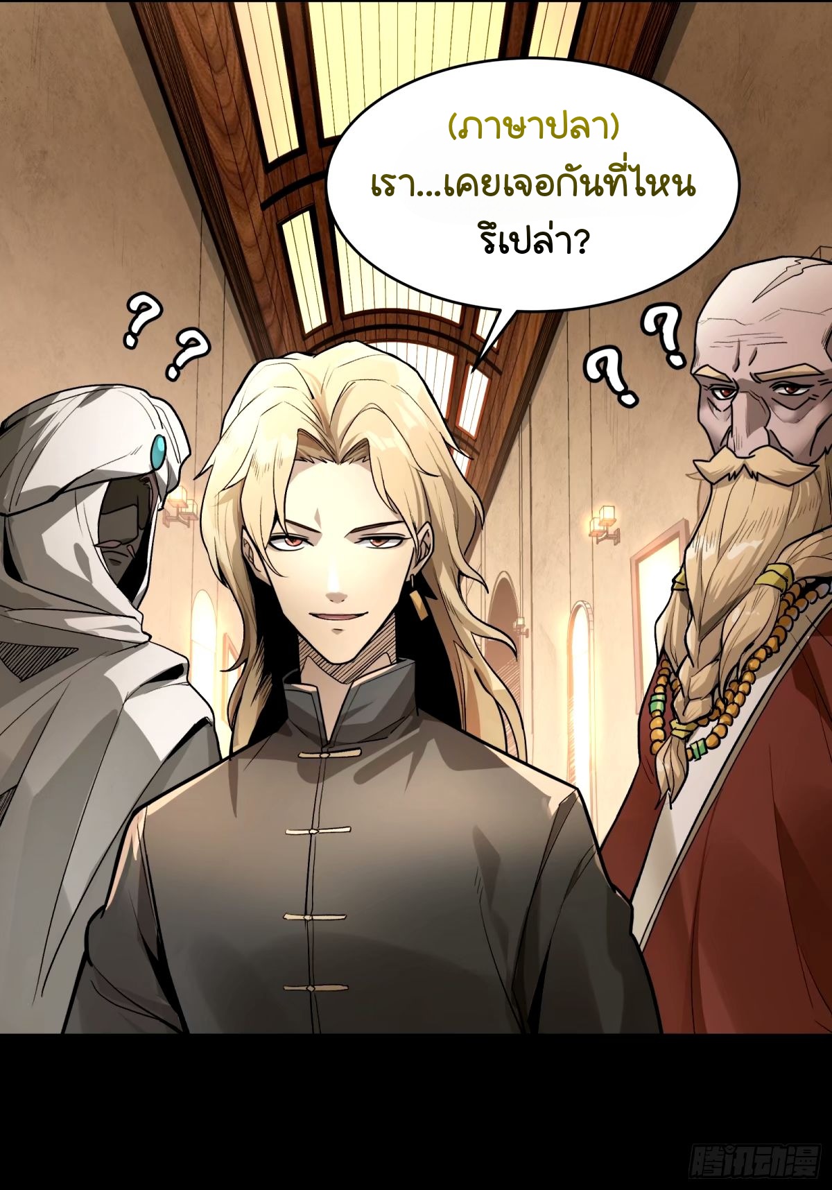 Legend of Star Genera ชนจีน ตอนที่ 114 หน้า 55