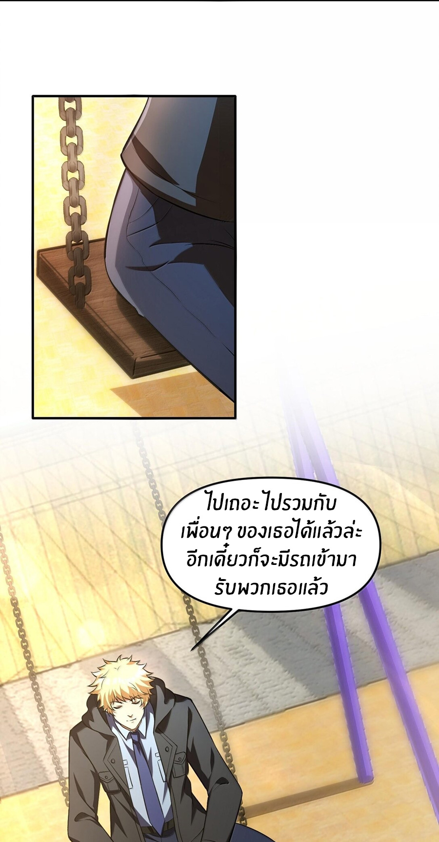 During the live broadcast, I proposed to the female ghost - she really agreed?! ตอนที่ 39 หน้า 45