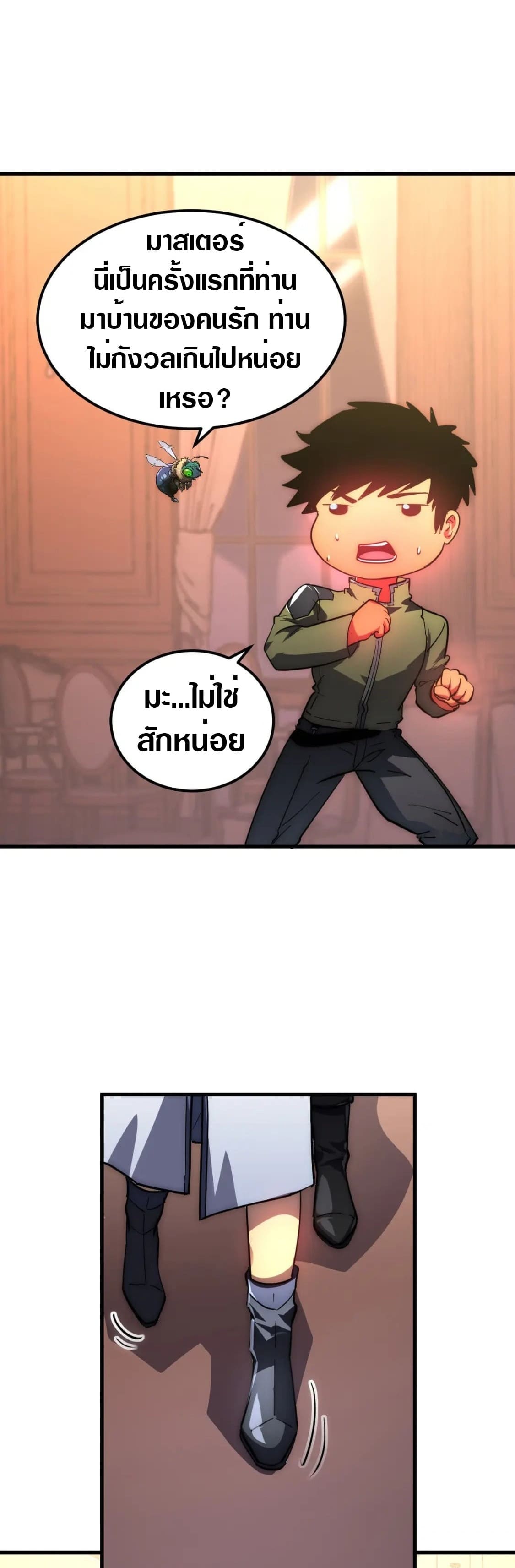 Rise From The Rubble |  เศษซากวันสิ้นโลก ตอนที่ 218 หน้า 9