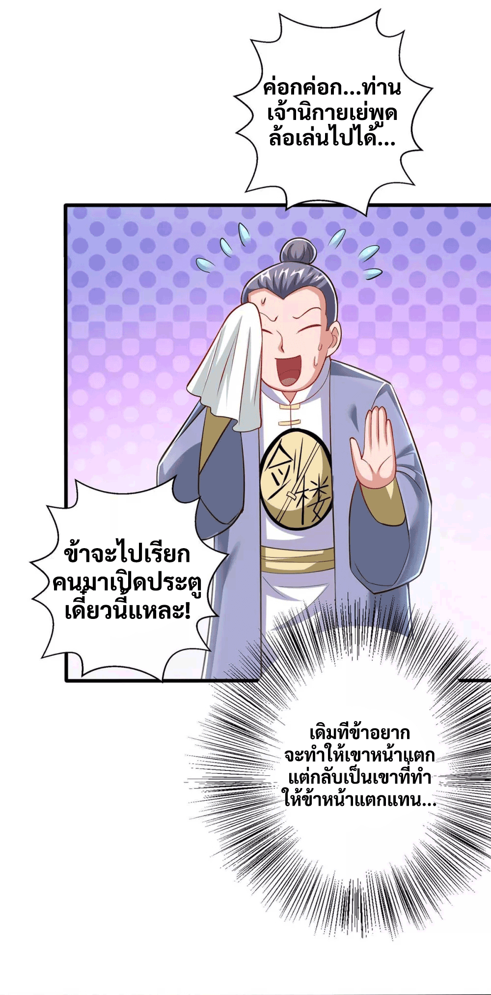One Step Toward Freedom ตอนที่ 306 หน้า 17