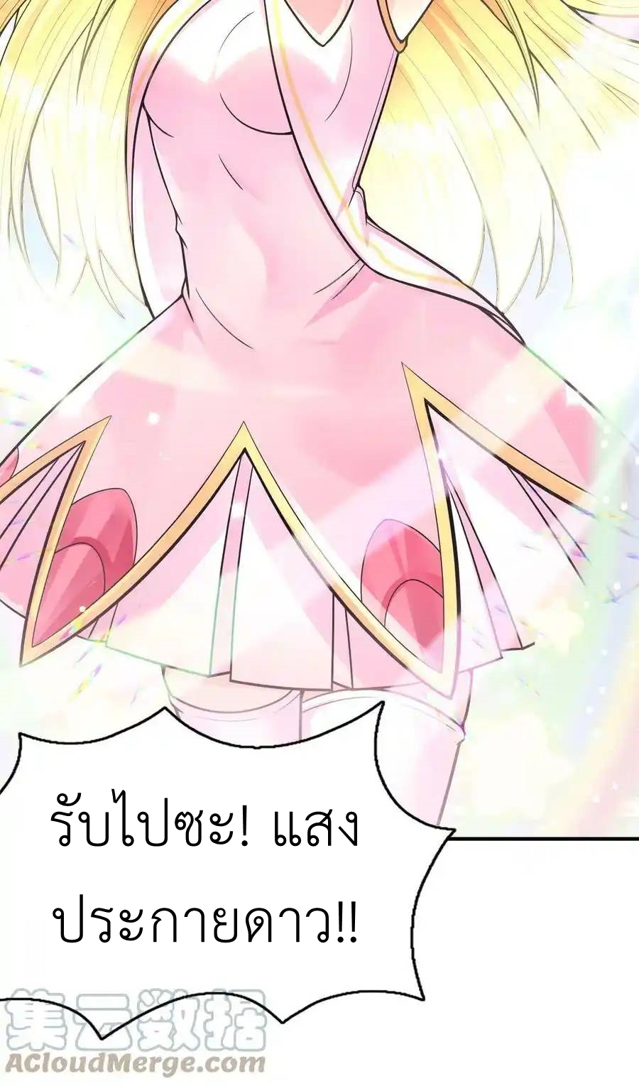 My Harem Is Entirely Female Demon Villains ตอนที่ 63 หน้า 13