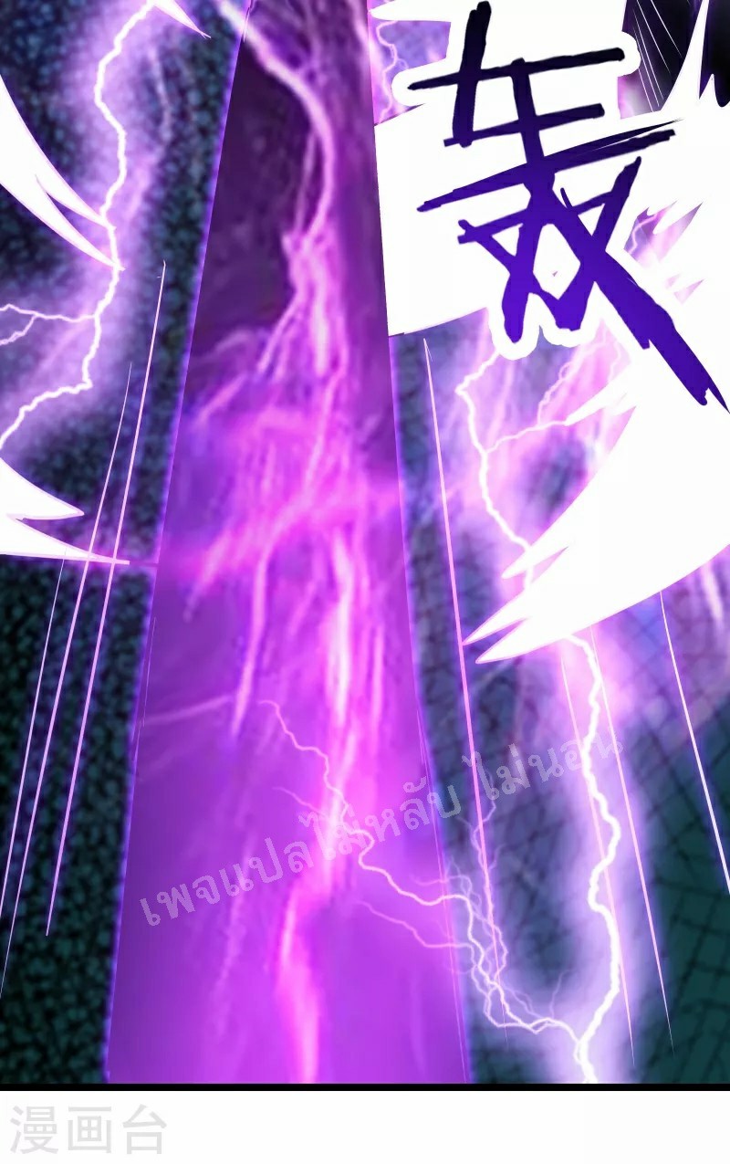 ฮาเร็มของข้ามีแต่ลูกศิษย์หญิงทั้งนั้น ตอนที่ 41 หน้า 44