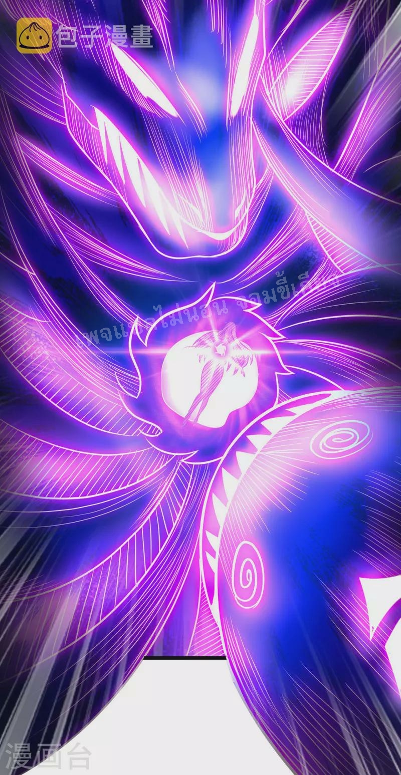 การกลับมาของเทพอสูร ตอนที่ 29 หน้า 38