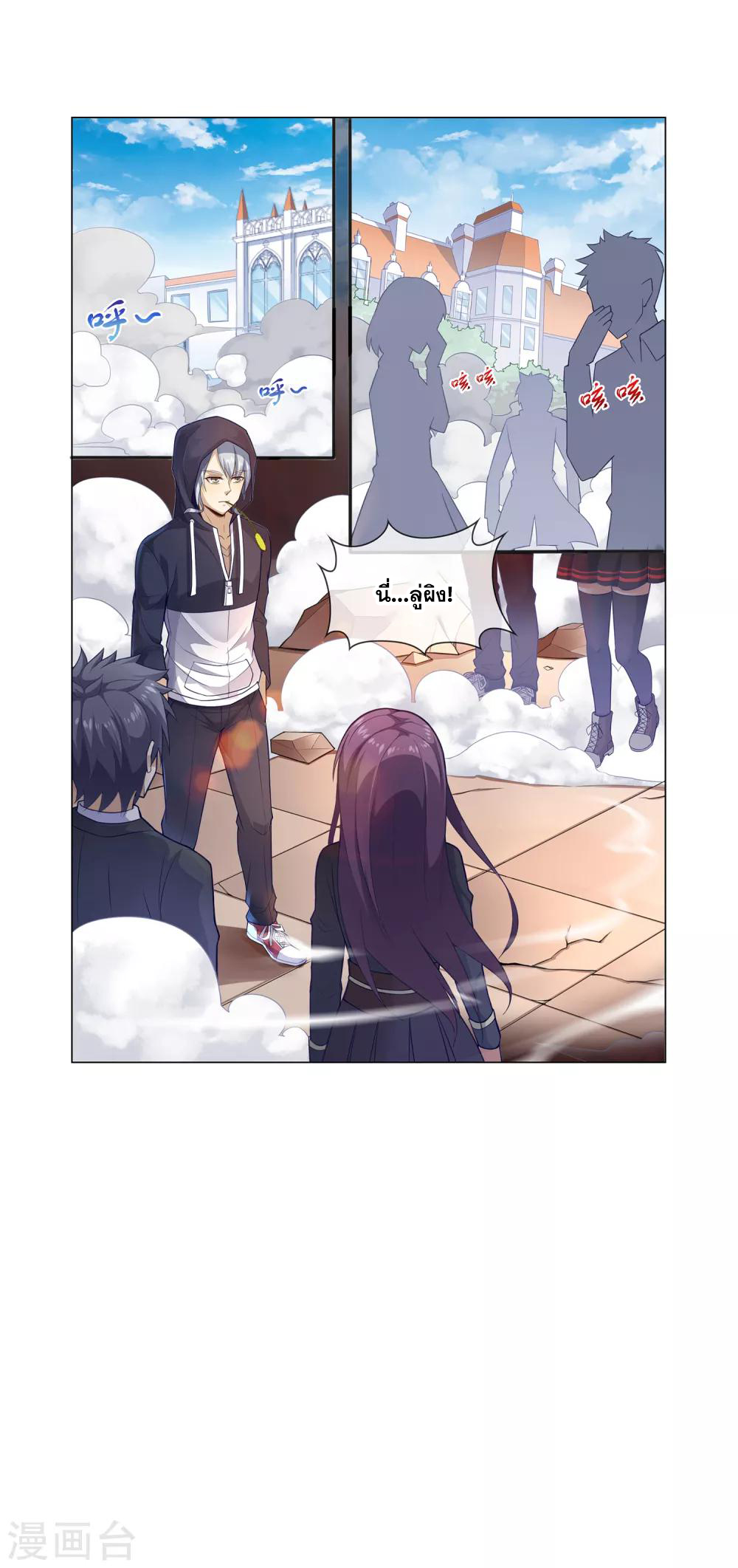 การจุติของมหาเวทย์ ผู้ไร้พ่าย ตอนที่ 11 หน้า 7