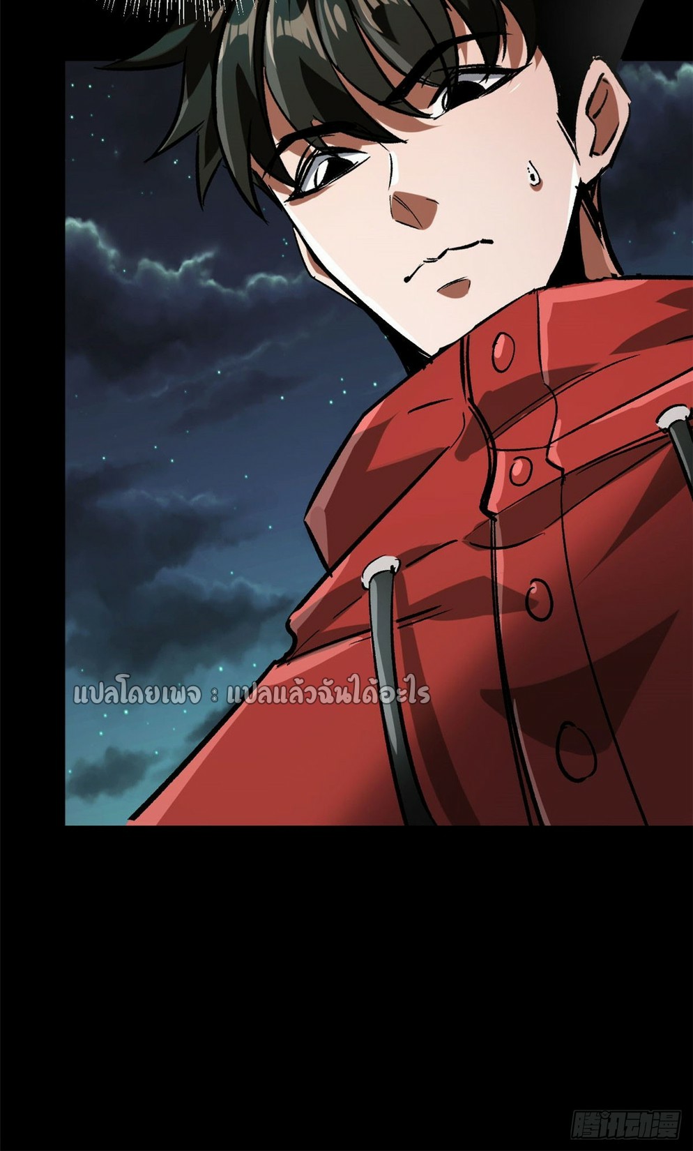 รูเล็ตเวิลด์ สุ่มไอเทมเอาชีวิตรอด ตอนที่ 99 หน้า 45