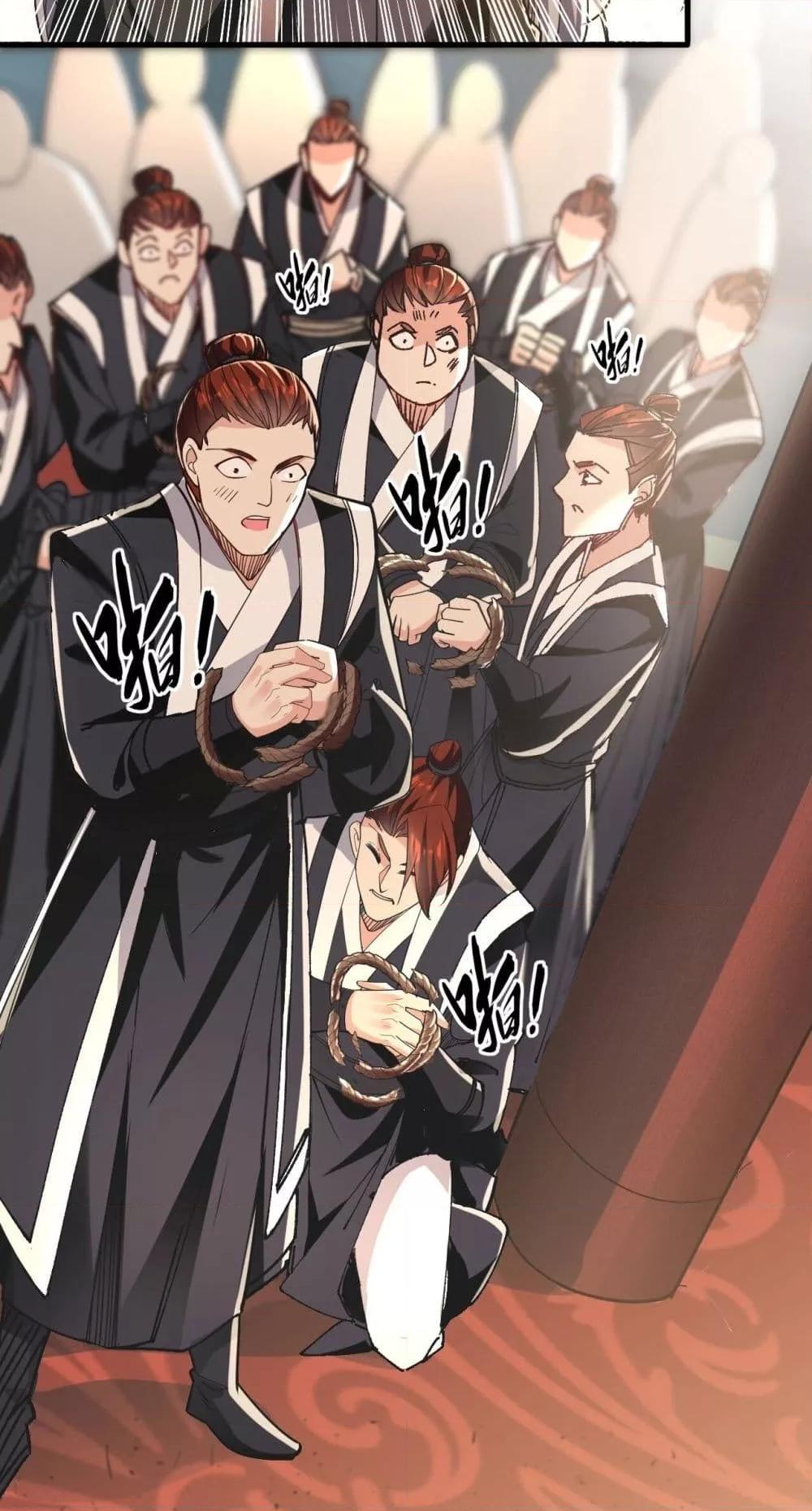 สิบมหาจักรพรรดิล้วนเป็นศิษย์ข้า ตอนที่ 10 หน้า 33