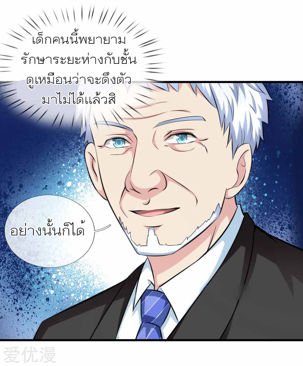 สุดยอดปรมาจารย์มีด ตอนที่ 112 หน้า 6
