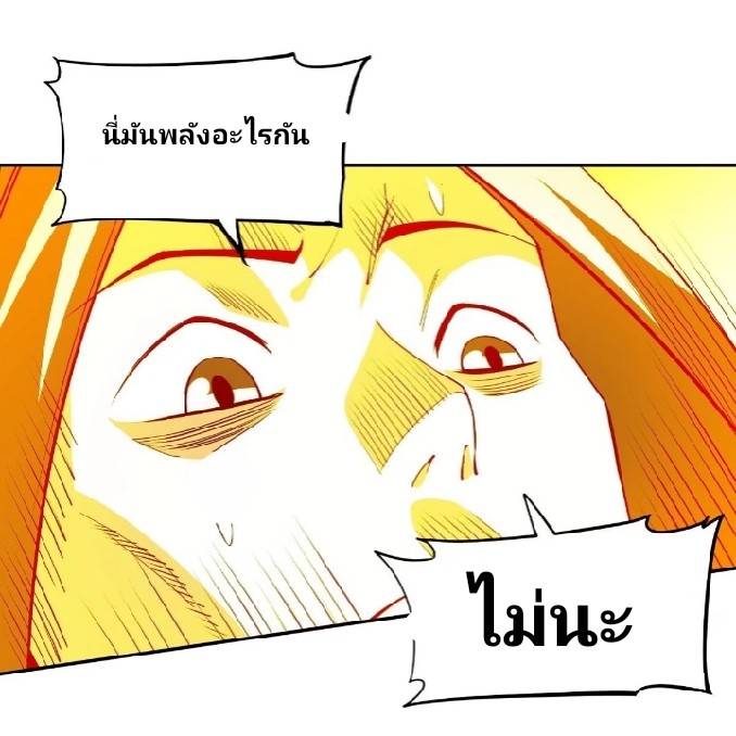 การกลับมาของผู้ปกครองอาณาจักรอมตะ  ชนจีน ตอนที่ 15 หน้า 43