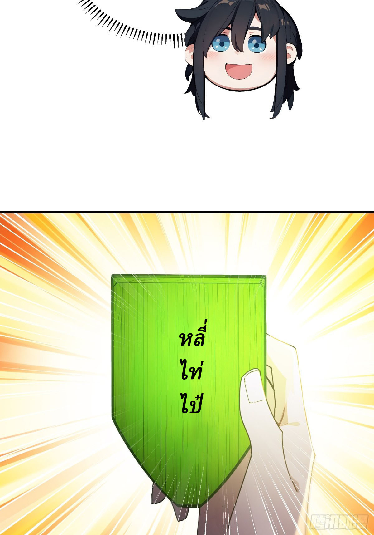 I Really Don’t Want to be a Saint ตอนที่ 13 หน้า 52